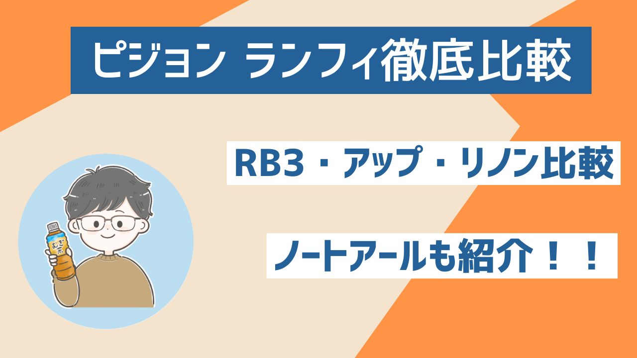 ピジョン ランフィリノン6 ベビーカー ピジョン ランフィベビーカーの 