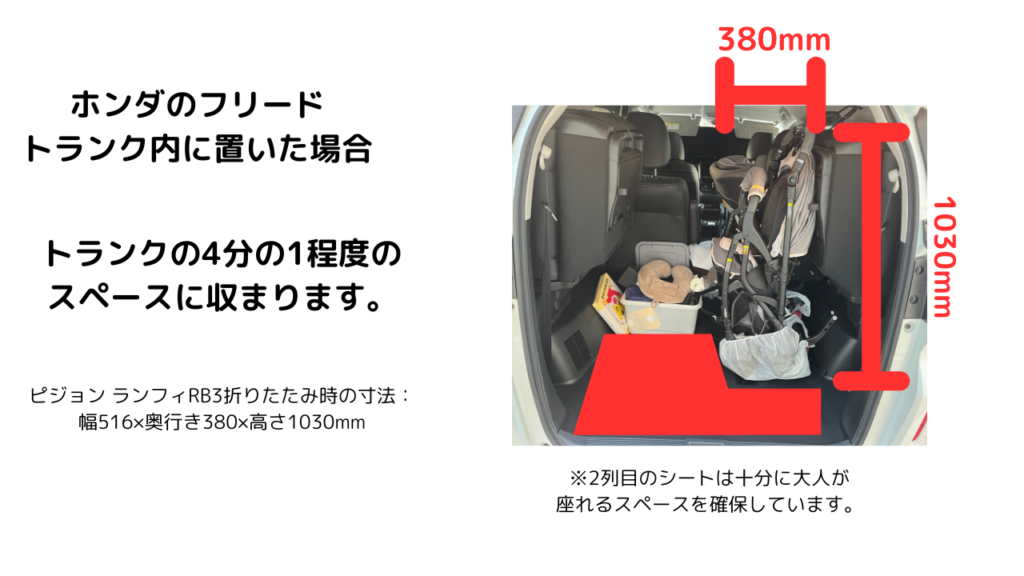 ピジョンランフィ買って後悔？5年使った使用感をレビュー