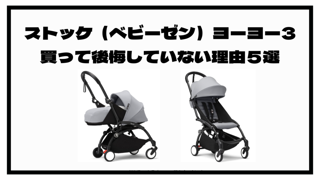 ベビーゼンフットマフペパーミントベビーカー防寒具｜外出・移動用品
