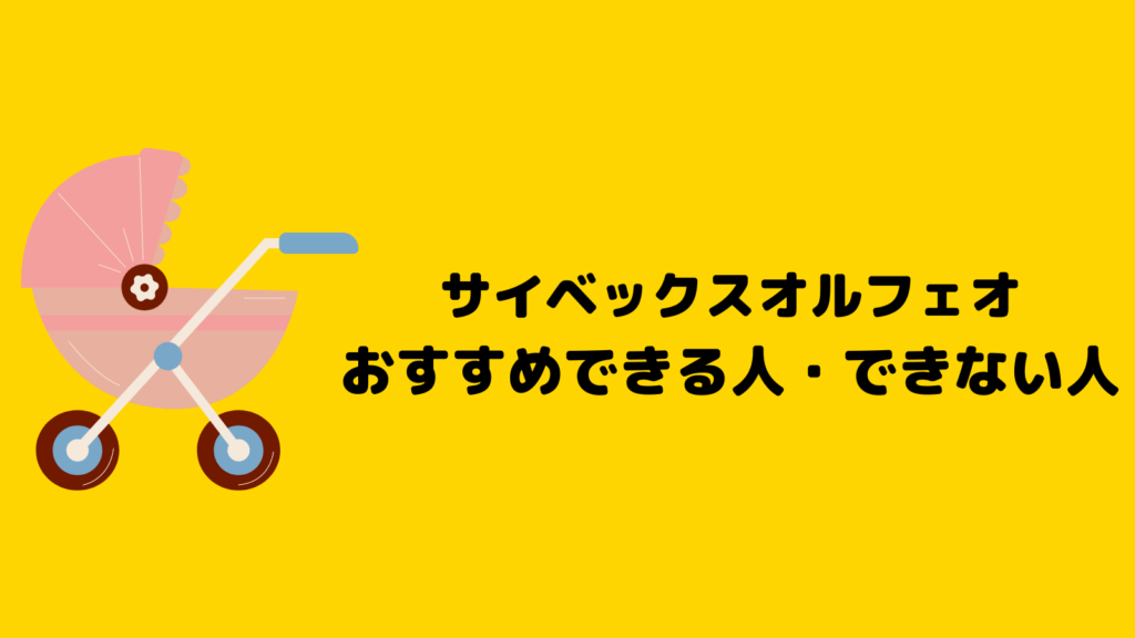 サイベックスオルフェオの口コミまとめ！驚きのコスパを徹底検証！