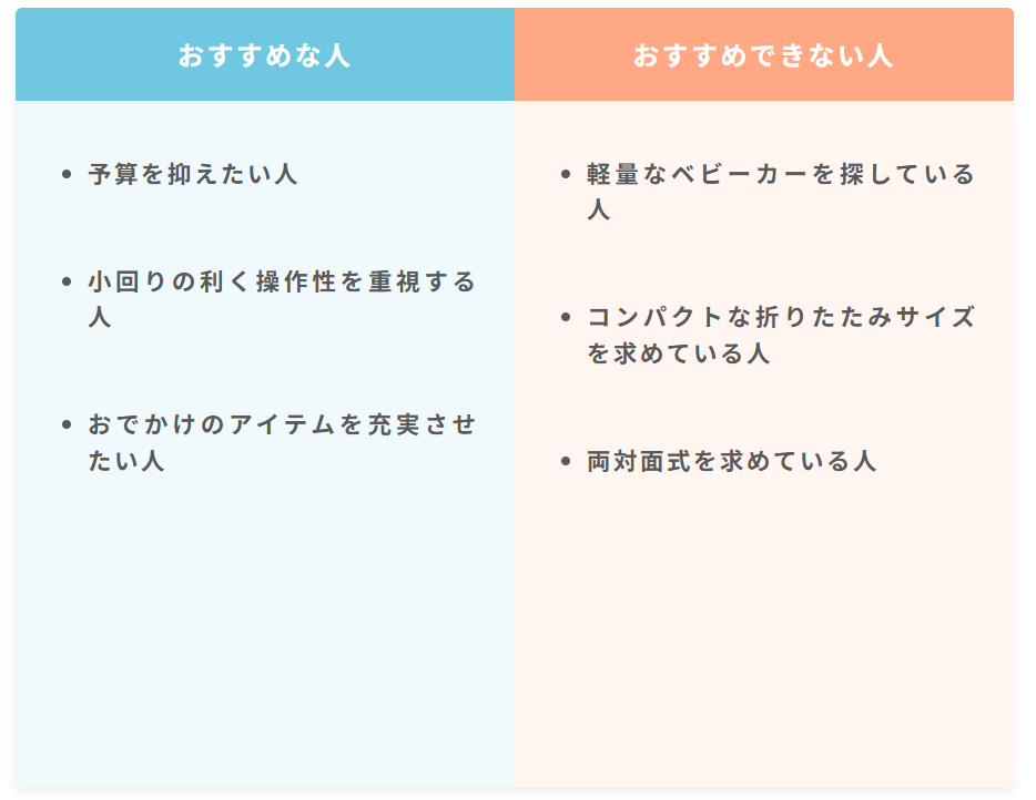 Joieベビーカーなぜ安い？コスパの秘密とスペックを徹底検証！