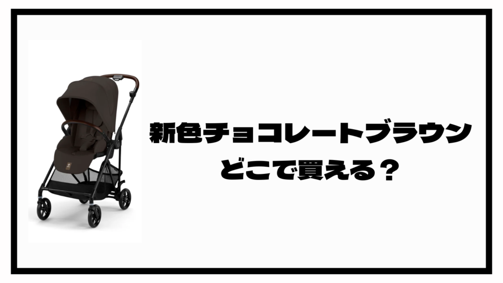 サイベックスメリオ2025と2024違い6選！最新メリオは●●できる！？