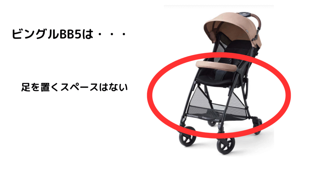 ピジョンビングルBB5とアップリカヴィットの違いは?ポイントは10個