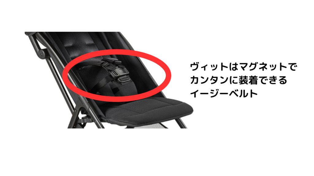 ピジョンビングルBB5とアップリカヴィットの違いは?ポイントは10個