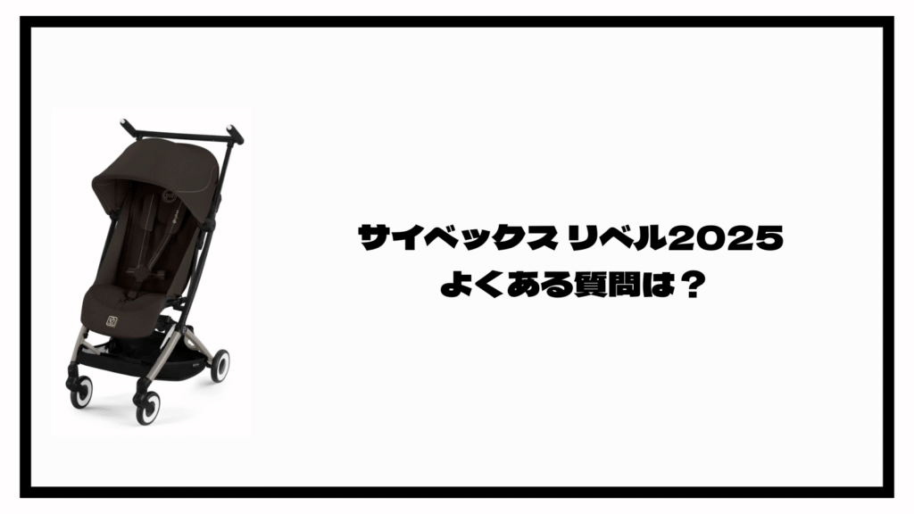 サイベックスリベル2025人気色ベスト5！口コミ1500件を検証