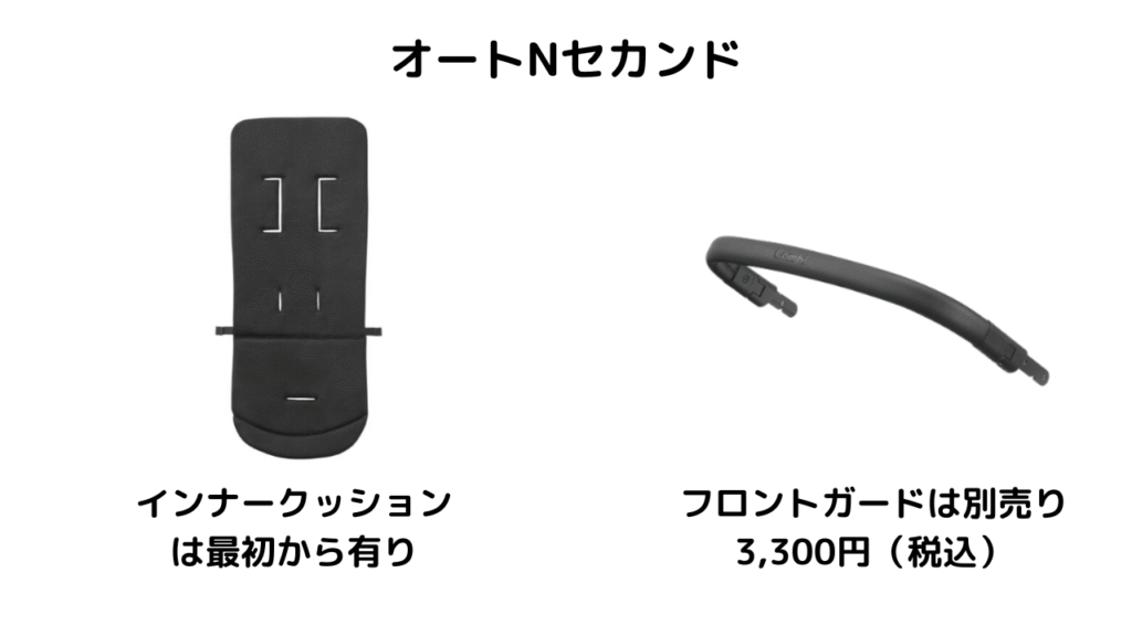 アップリカ ヴィットとコンビ オートNセカンドの違い9選を徹底比較