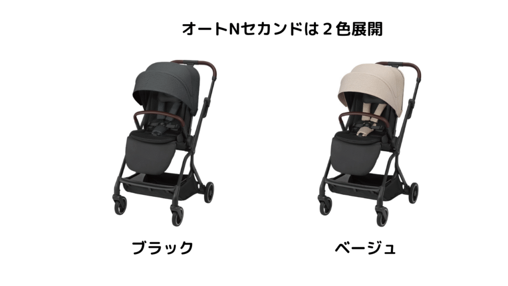 サイベックスメリオカーボンとコンビオートNファーストの違い9選を比較